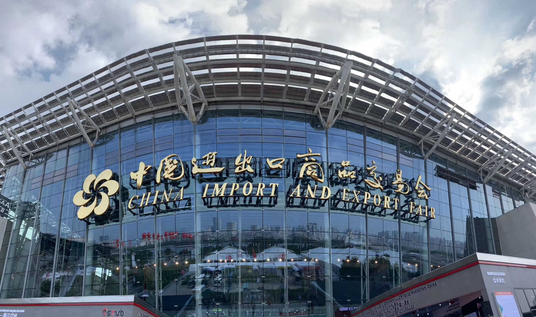 第126屆廣交會(huì)盛況空前，JHL杰森五金一路