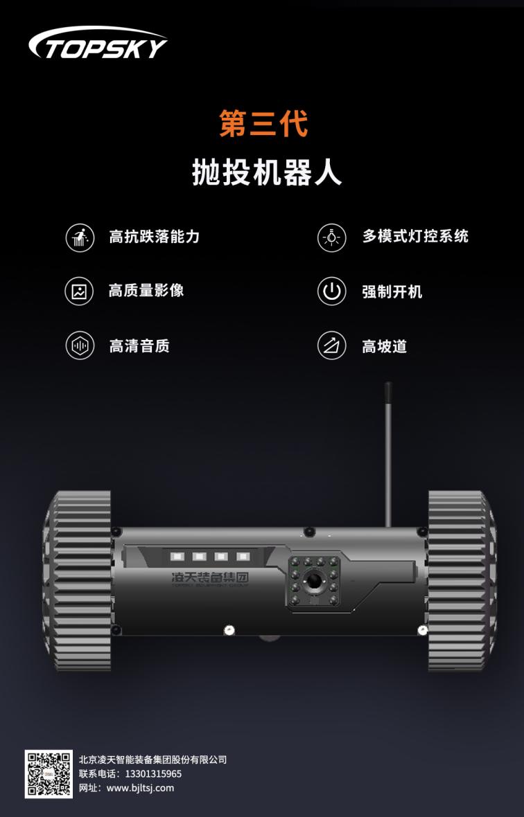 拋投機(jī)器人(1).jpg